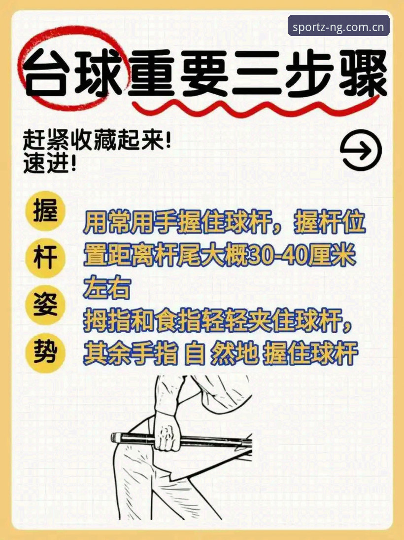 NG体育官方网站全面解析:实战派教你如何快速上手与避坑