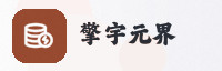 合作伙伴